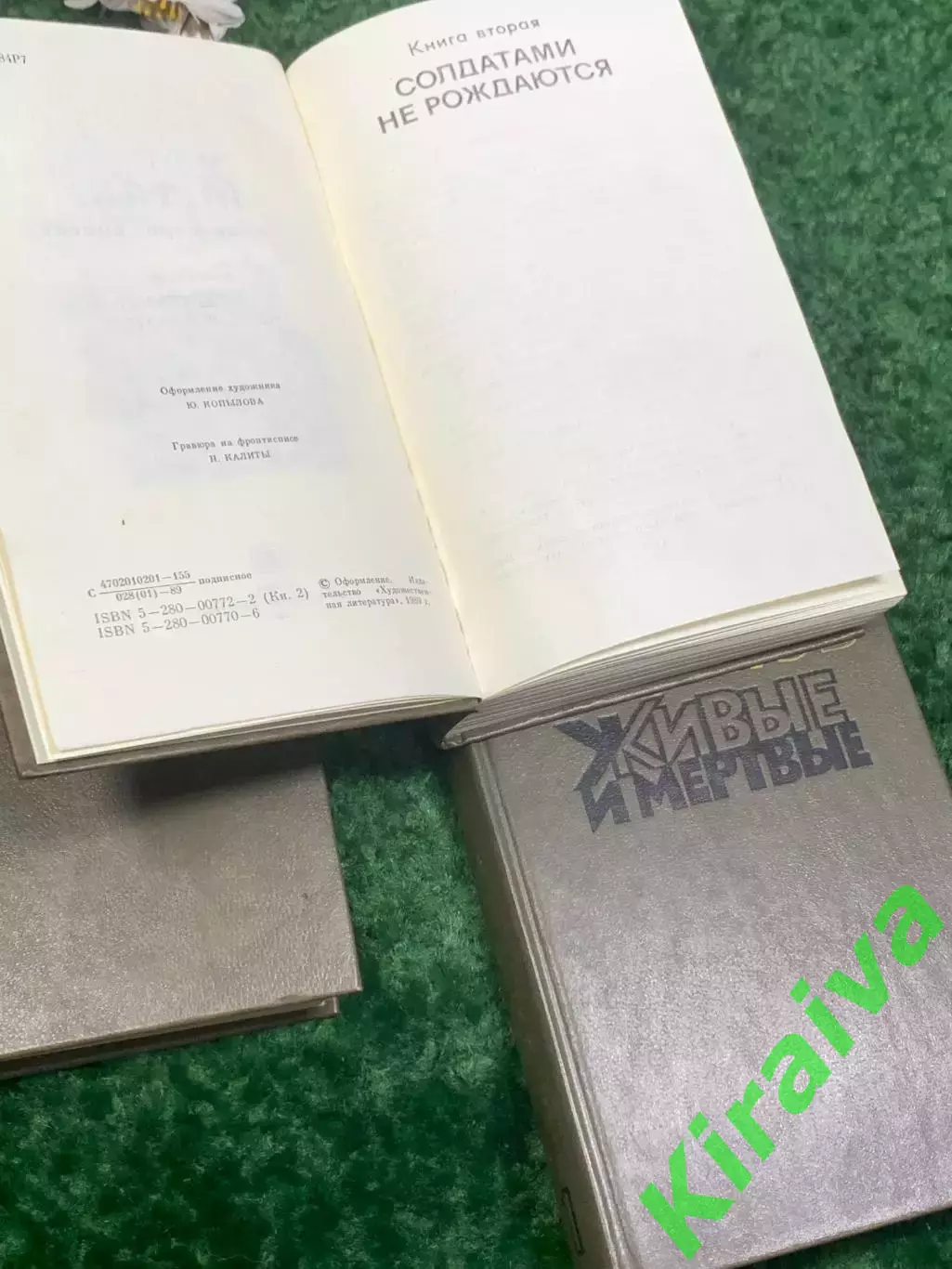 Книга исторический роман «Живые и мёртвые» Константин Симонов, 1989 г., Н2441 4