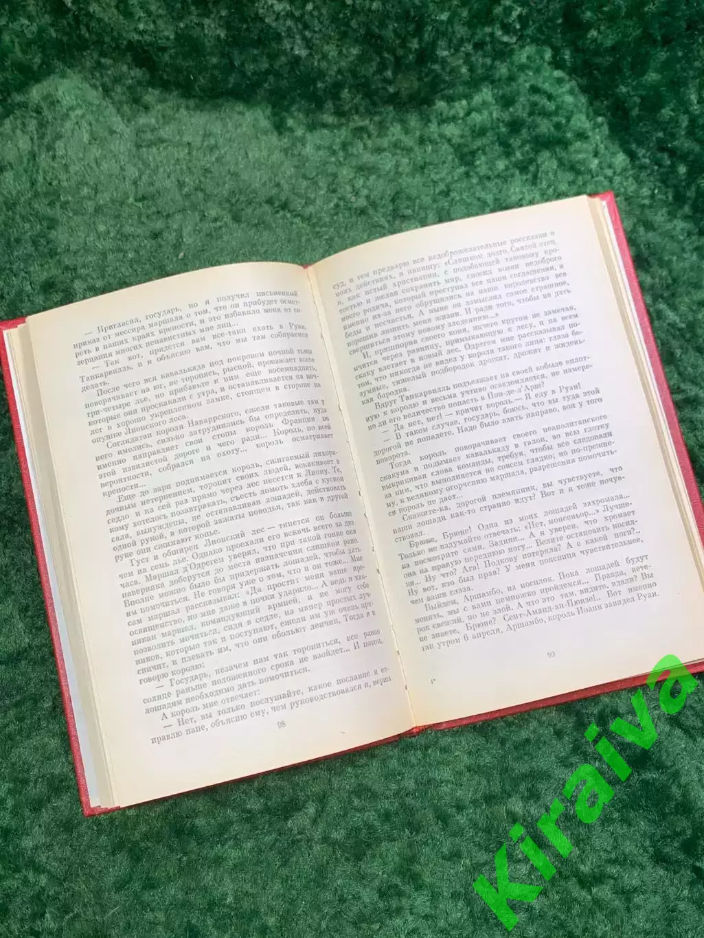 Книга исторический роман «Когда король губит Францию» Морис Дрюон, 1983 г. Н4057 5