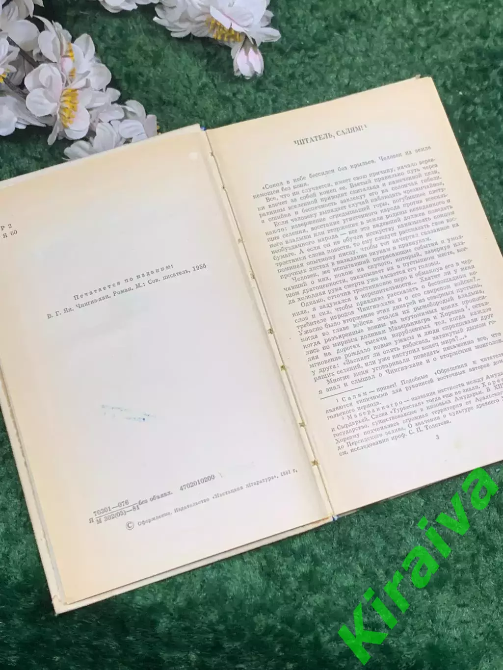 Книга исторический роман «Чингиз-хан» В. Г. Ян (Василий Янчевецкий), Н2445 3