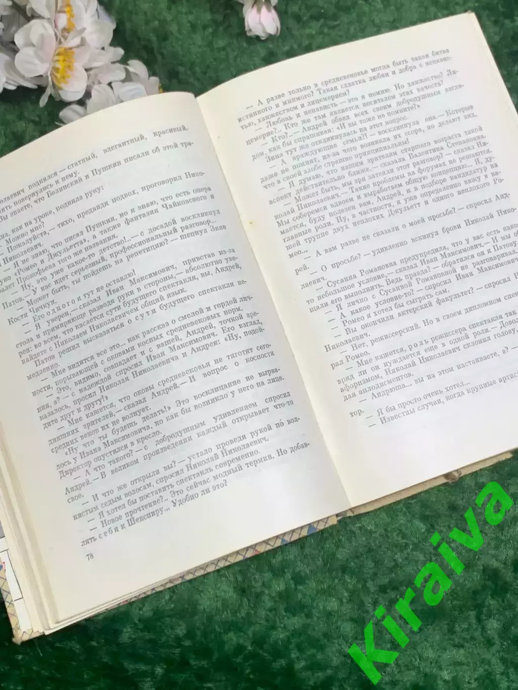 Книга для старшего возраста «Повести и рассказы» Анатолий Алексин, 1973 г. Н2448 4