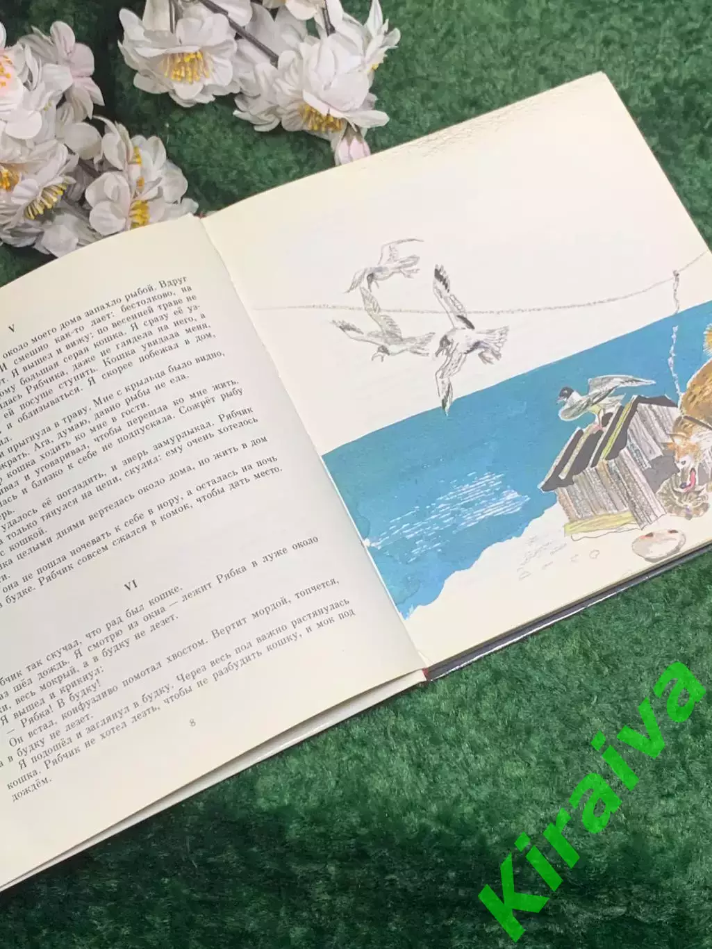 Книга для первоклашек «Как хорошо уметь читать!», 1989 г., Н2449 4