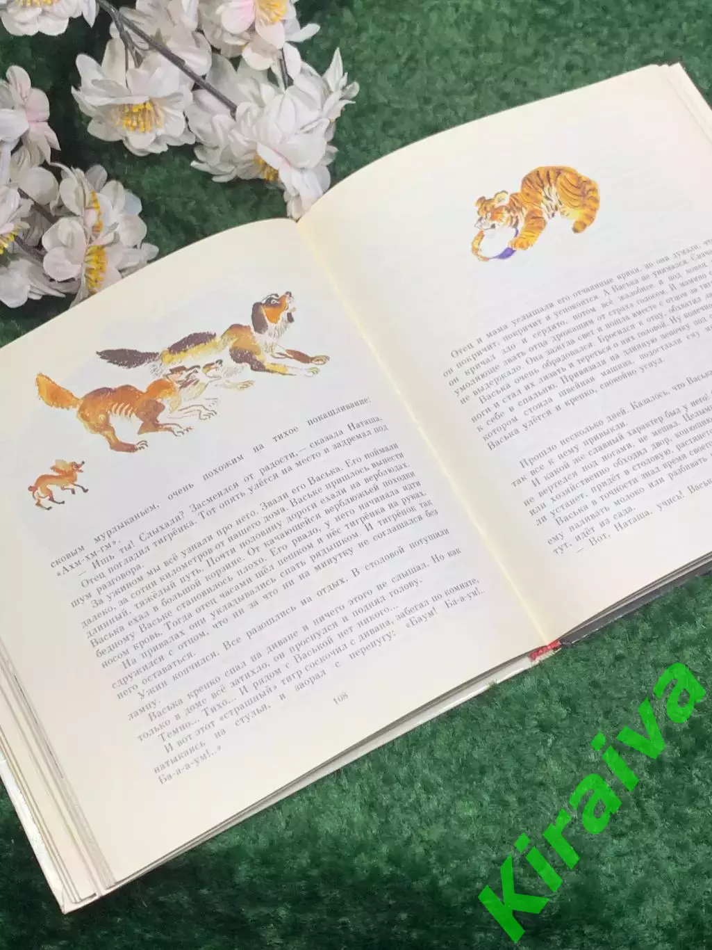 Книга для первоклашек «Как хорошо уметь читать!», 1989 г., Н2449 5