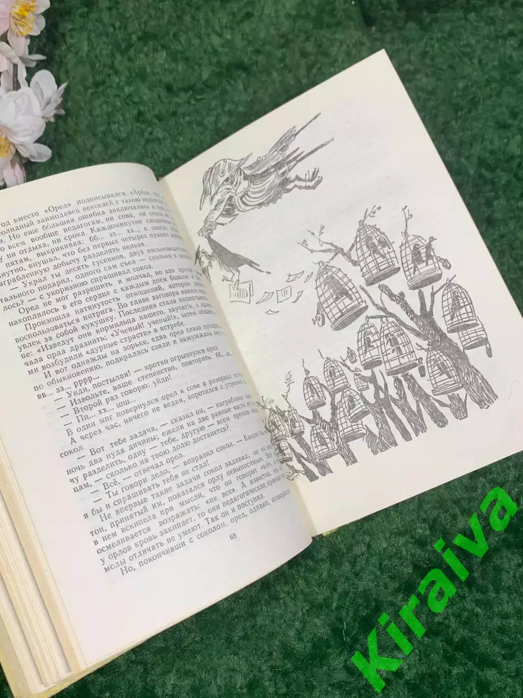 Книга сборник «Сказки» М. Е. Салтыков-Щедрин, 1974 год, Н2453 4