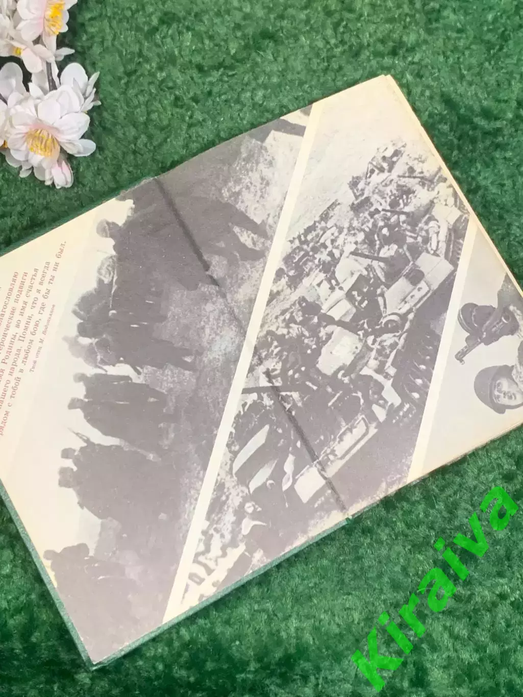 Книга в письмах «Великая Отечественная в письмах», 1983 год, Н2454 1