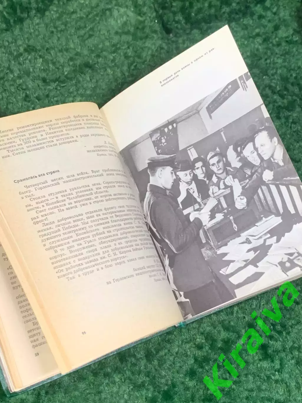 Книга в письмах «Великая Отечественная в письмах», 1983 год, Н2454 4