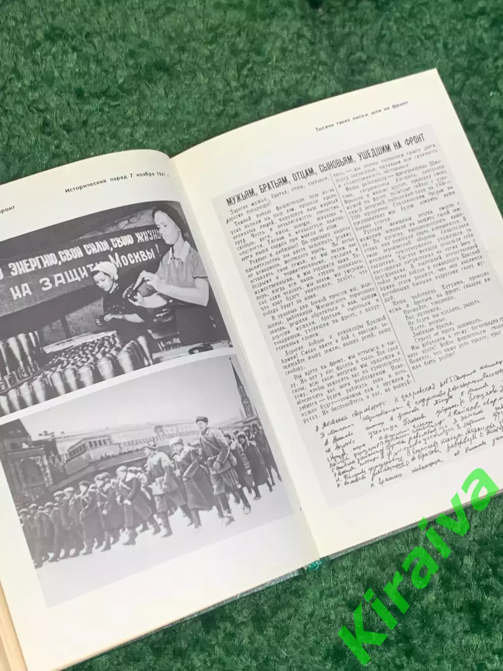 Книга в письмах «Великая Отечественная в письмах», 1983 год, Н2454 5