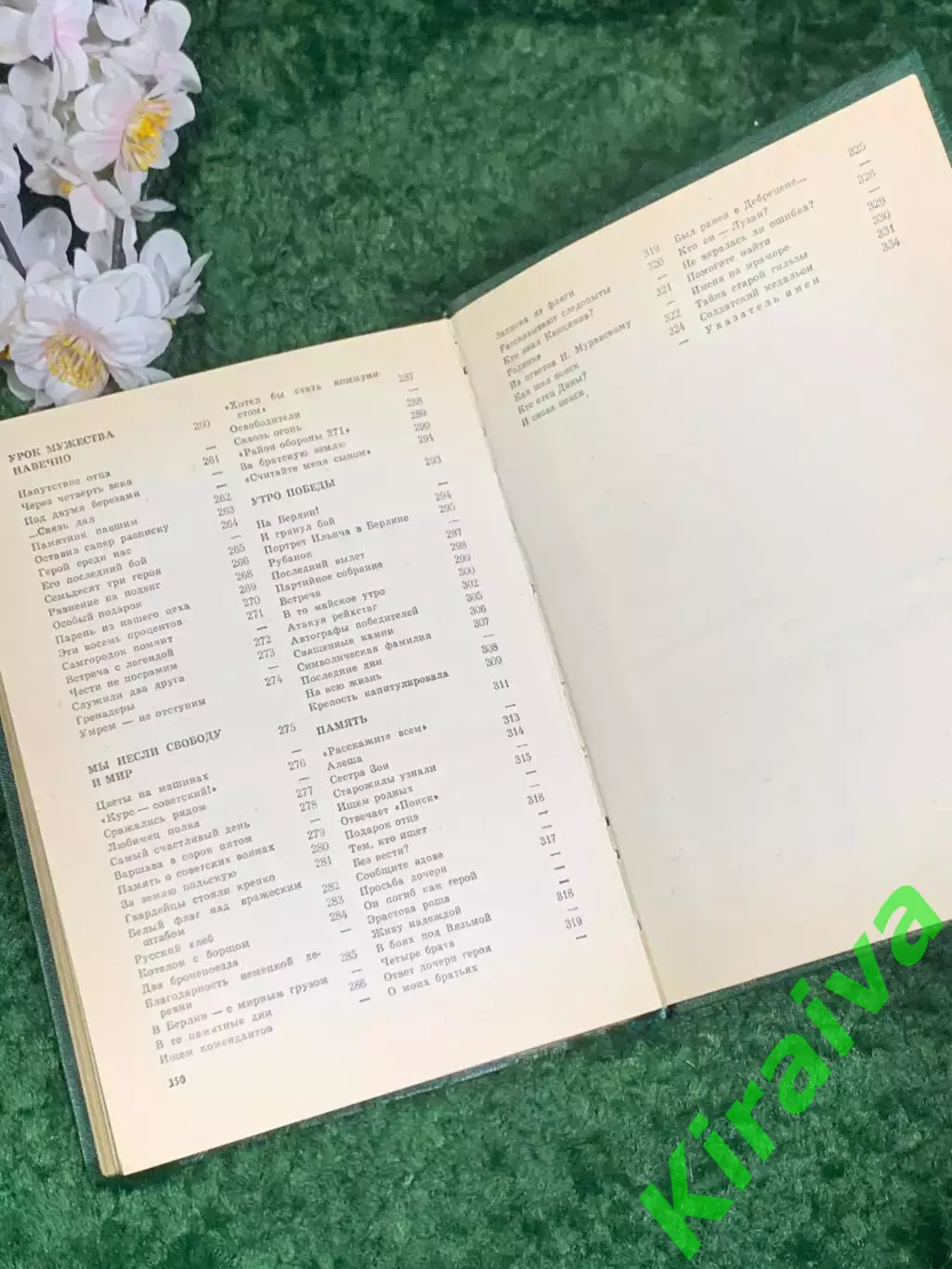 Книга в письмах «Великая Отечественная в письмах», 1983 год, Н2454 7