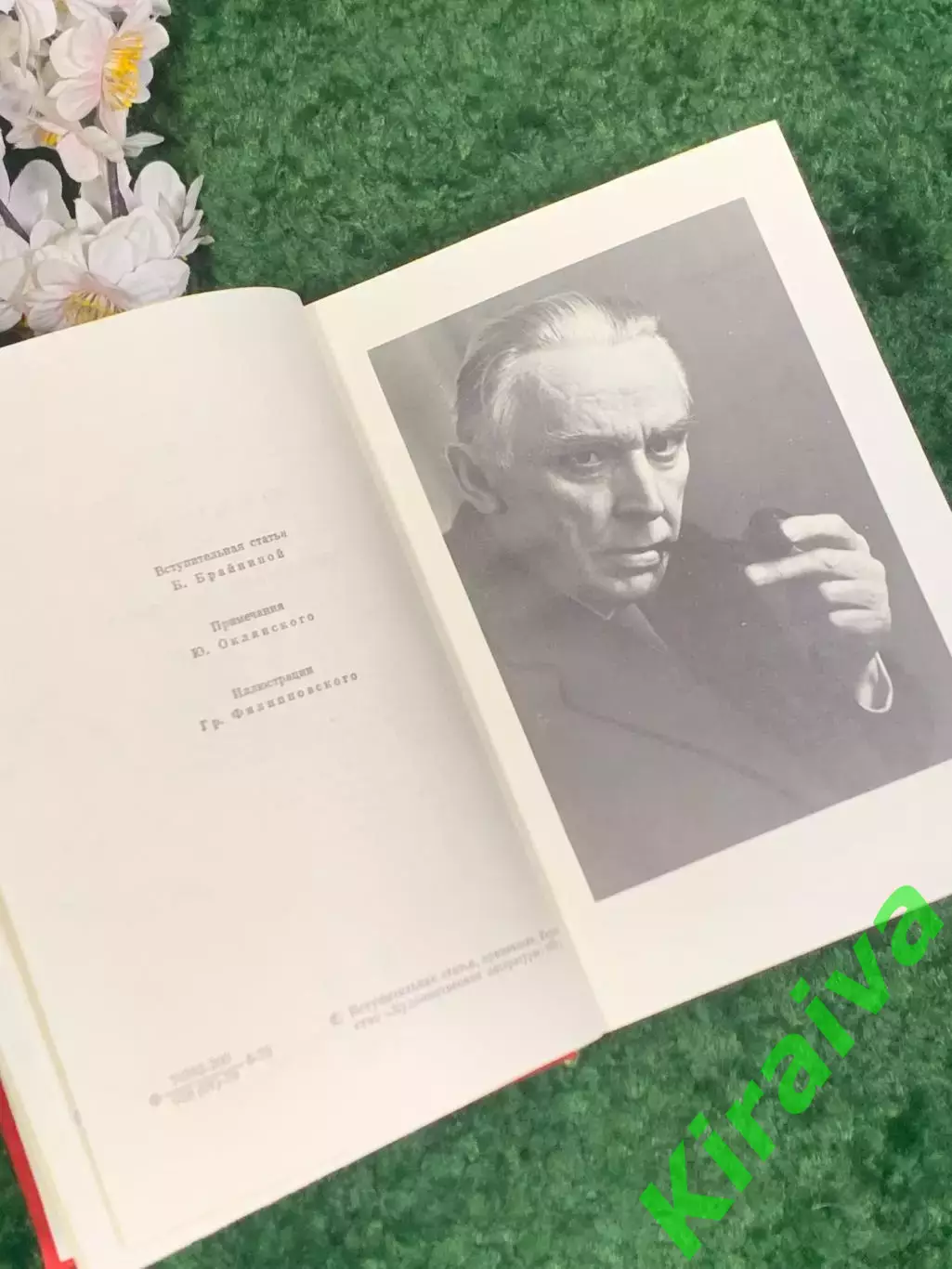 Книга романы «Первые радости. Необыкновенное лето» Константин Федин, 1979 Н2457 3