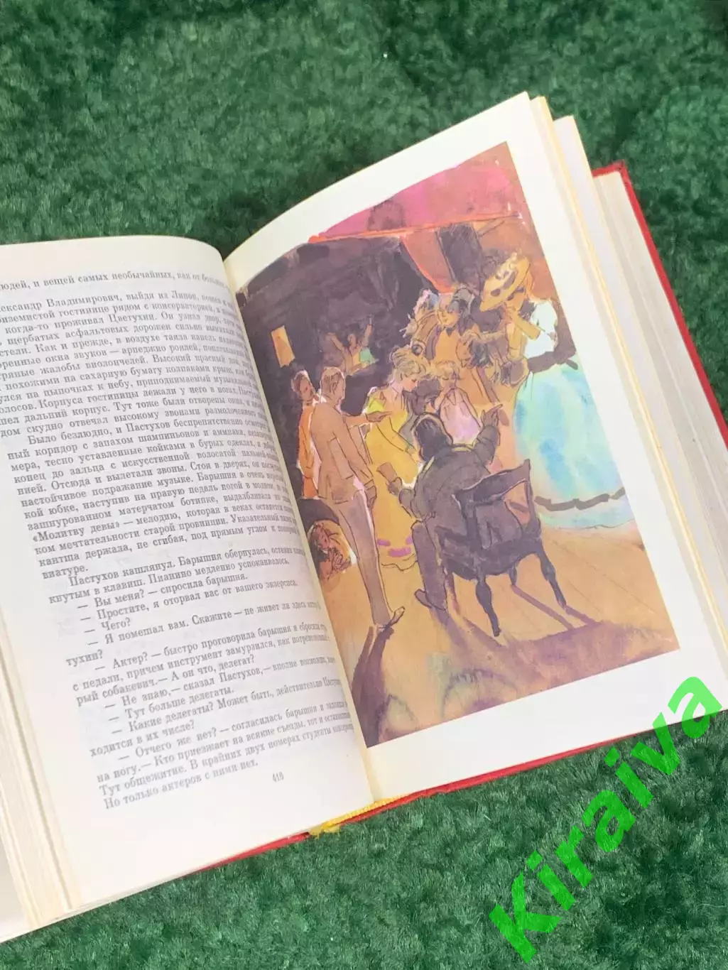 Книга романы «Первые радости. Необыкновенное лето» Константин Федин, 1979 Н2457 4