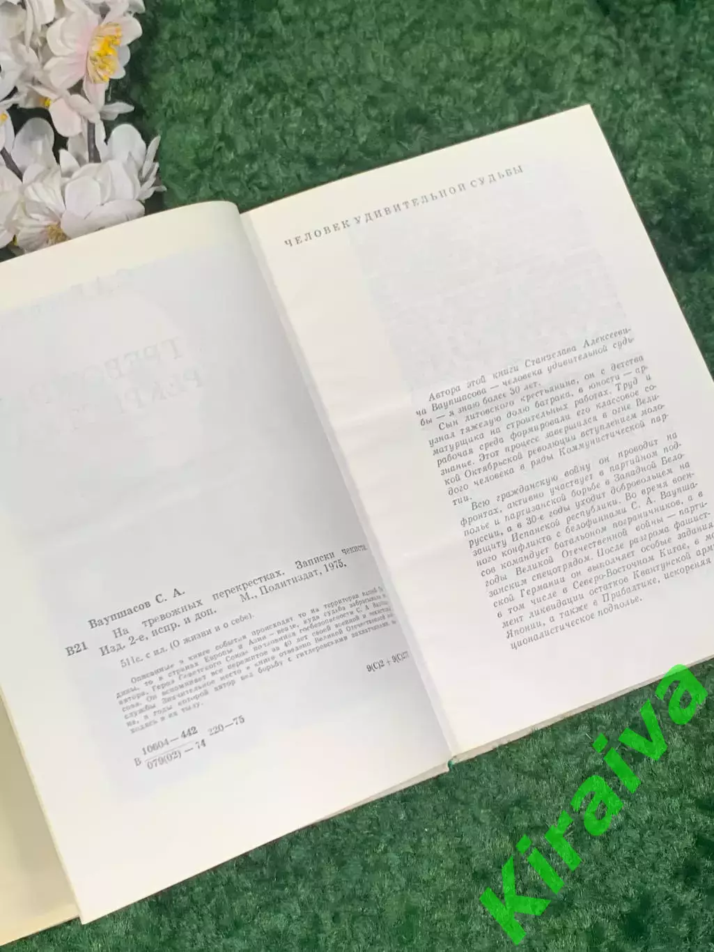 Книга романы «Первые радости. Необыкновенное лето» Константин Федин, 1979 Н2457 4