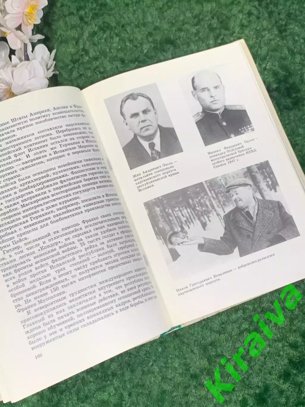 Книга романы «Первые радости. Необыкновенное лето» Константин Федин, 1979 Н2457 5