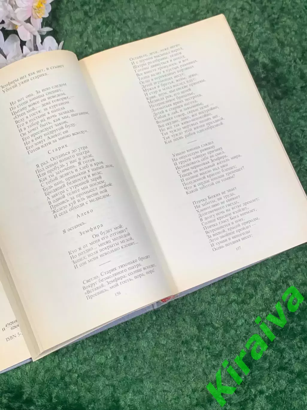 Книга сборник «Избранные сочинения» А. С. Пушкин, 1990 г., Н2461 4