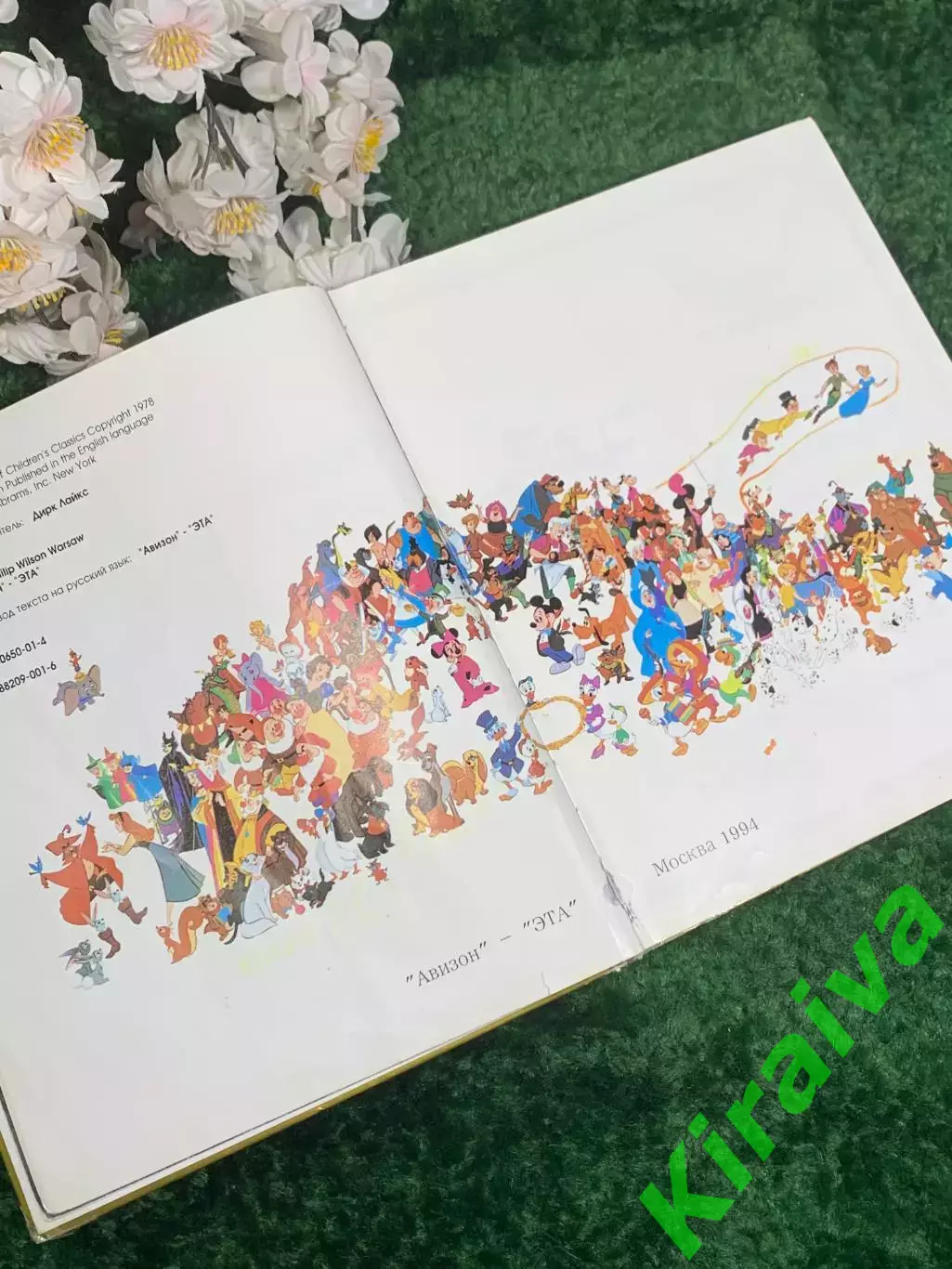 Книга Уолт Дисней представляет «Лучшие сказки мира» Н2465 4