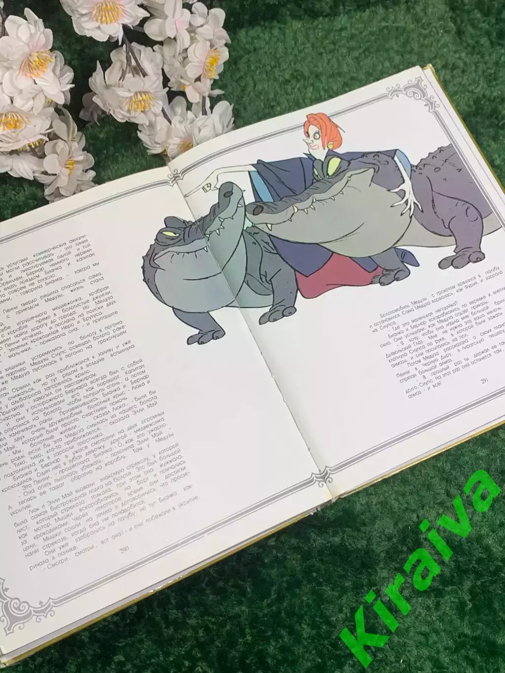 Книга Уолт Дисней представляет «Лучшие сказки мира» Н2465 5