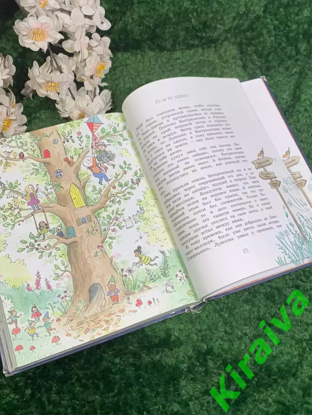 Книга сборник историй и сказок «Волшебные сказки на ночь» Энид Блайтон Н2466 5