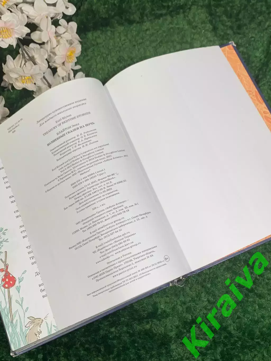 Книга сборник историй и сказок «Волшебные сказки на ночь» Энид Блайтон Н2466 6