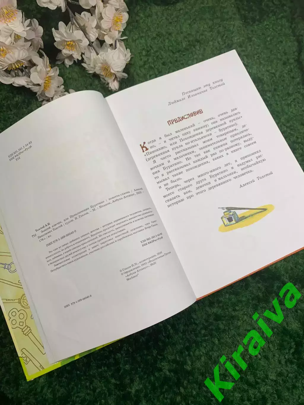 Книга сказка «Золотой ключик, или Приключения Буратино» Алексей ТолстойН2468 3