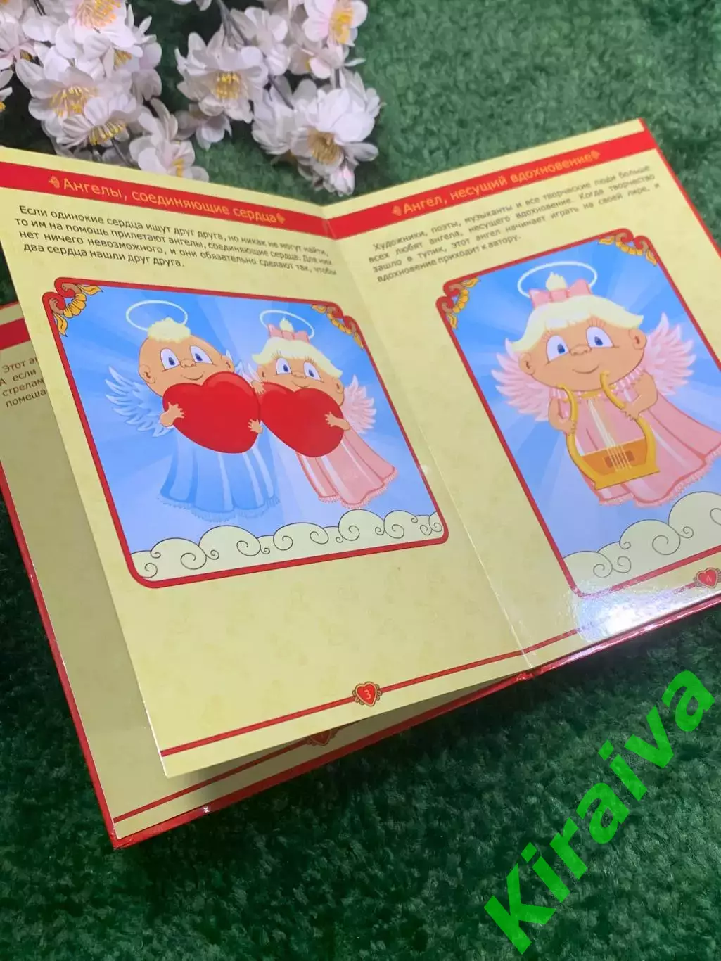 Книга для говорящей ручки «Знаток», «Сказочные ангелы», Н2470 2