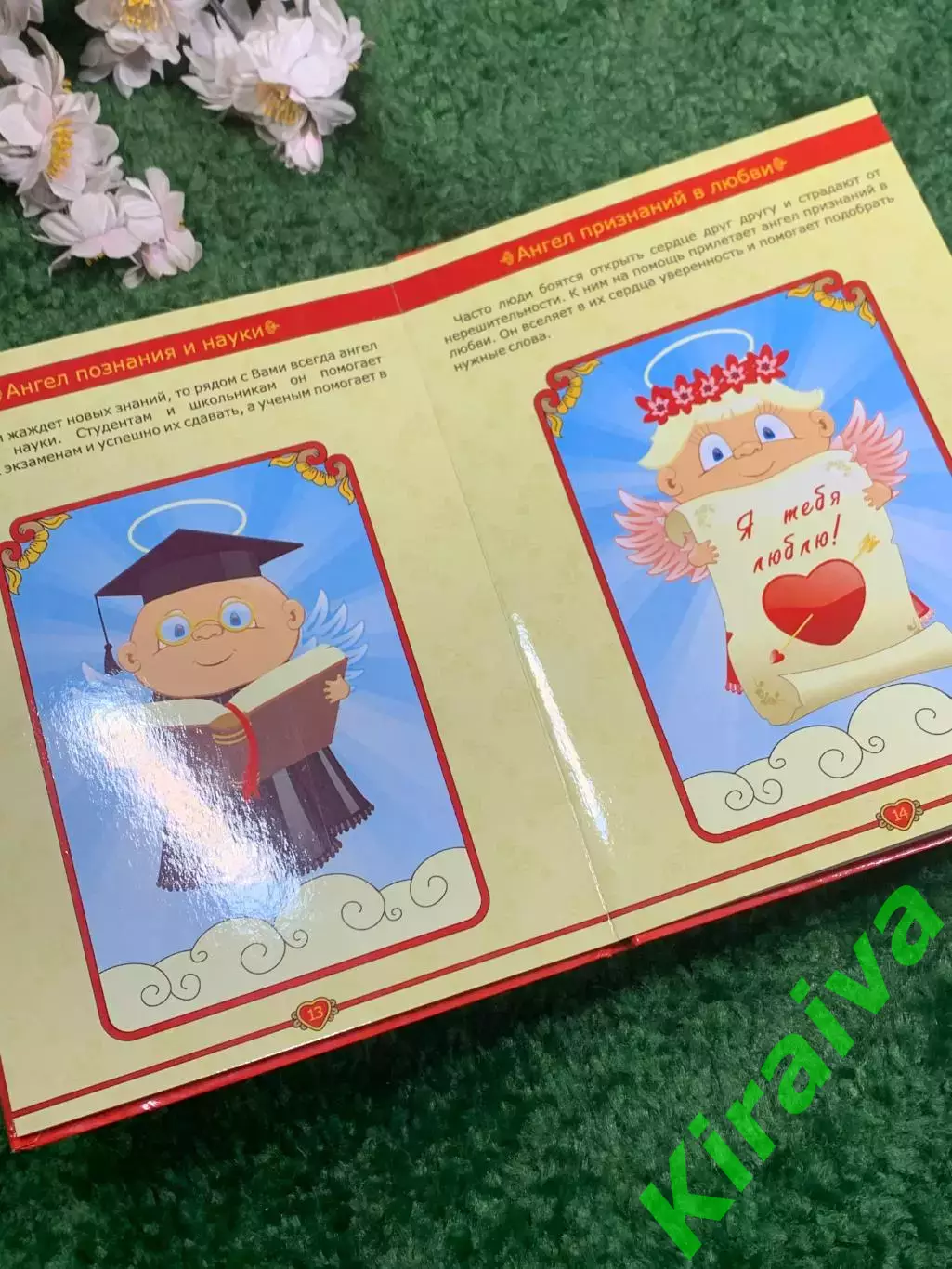 Книга для говорящей ручки «Знаток», «Сказочные ангелы», Н2470 3