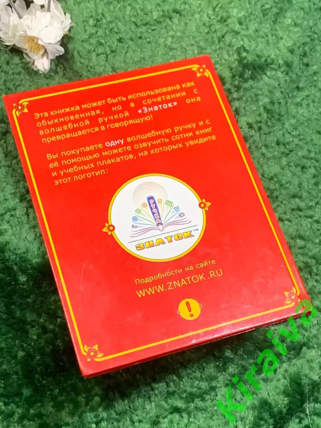 Книга для говорящей ручки «Знаток», «Сказочные ангелы», Н2470 5