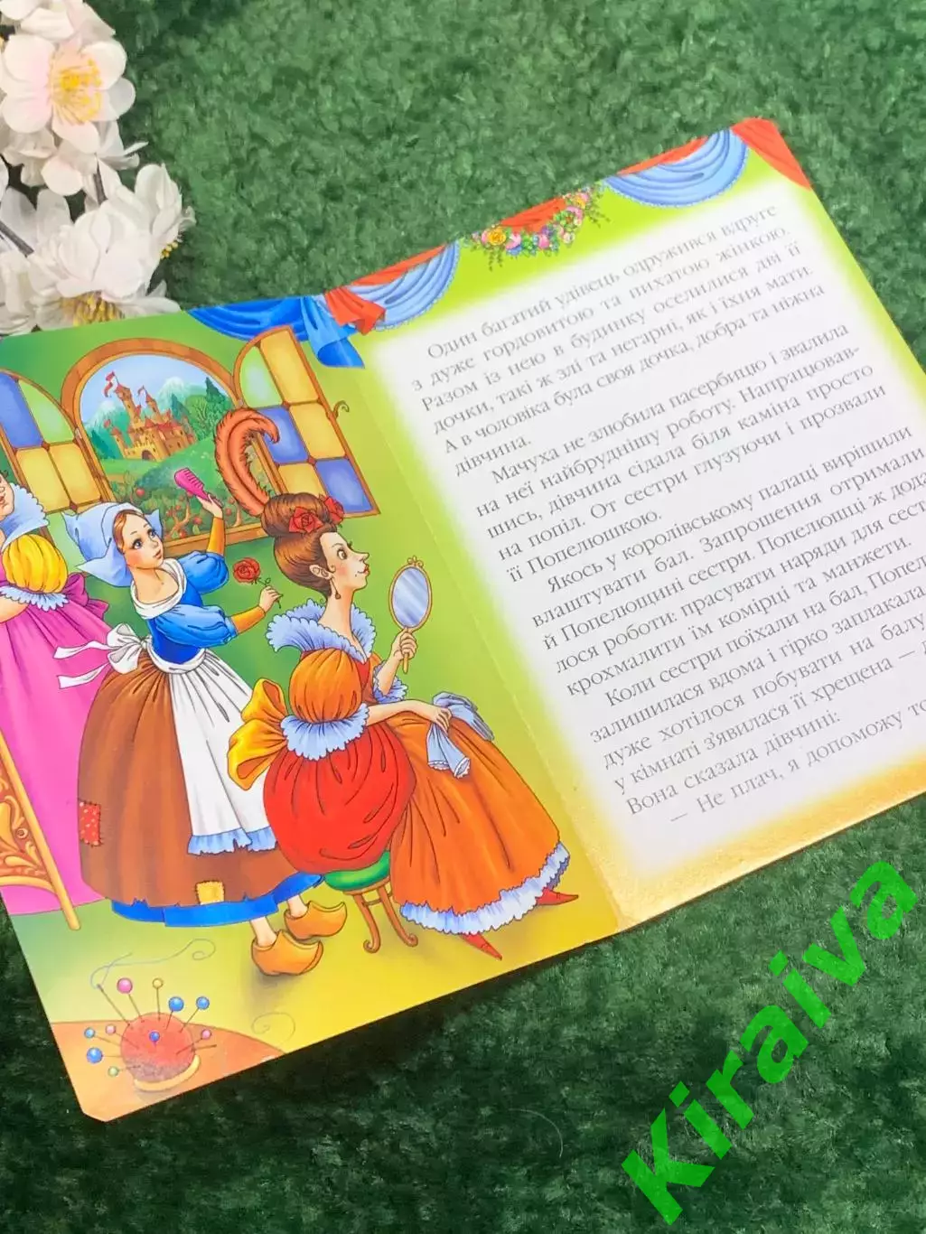 Книга сказка «Попелюшка» (Золушка), Харьков, 2018 г., Н2471 1