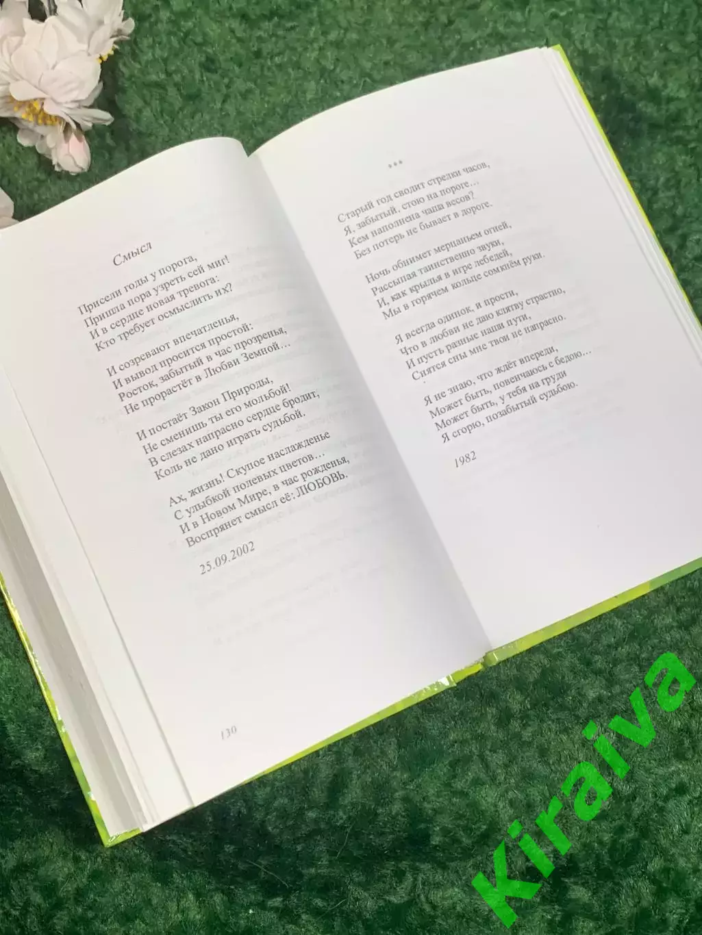 Книга поэзия «О вечном» Станислав Брижатый, Киев, 2009 г., Н2472, с автографом 4