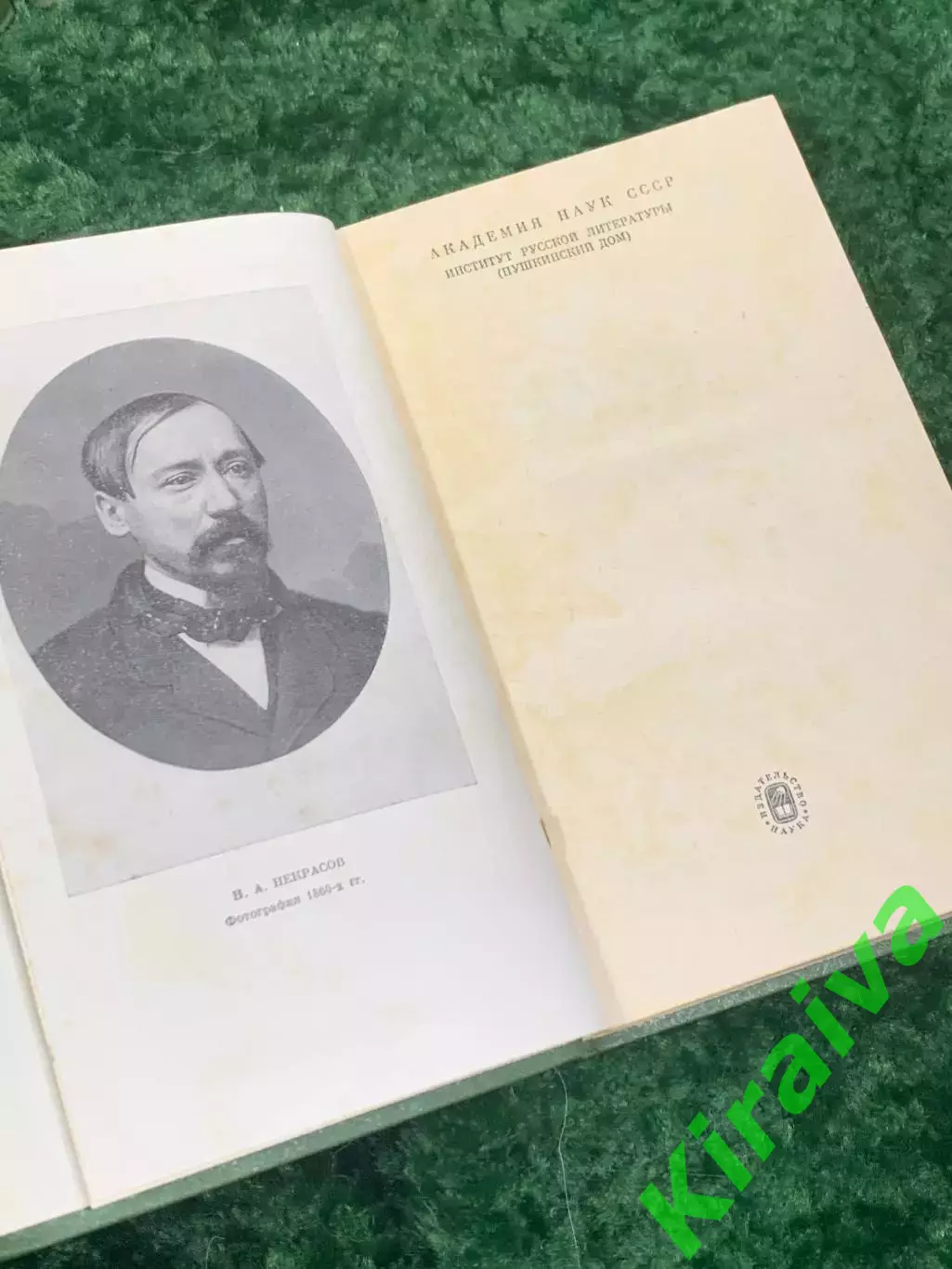 Книга в 10 томах (12 книг), «Художественные произведения» Н. А. Некрасов Н2473 2