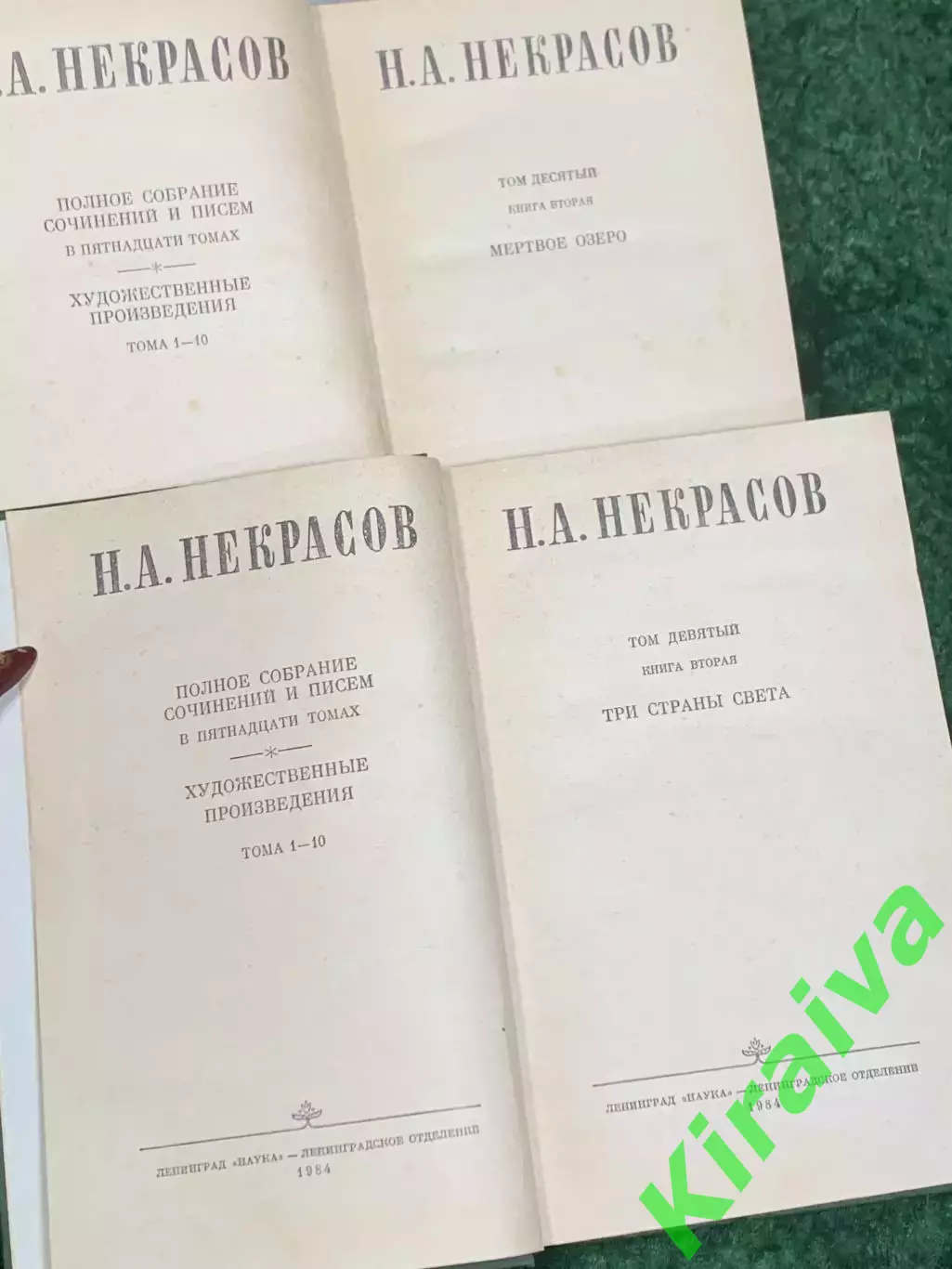 Книга в 10 томах (12 книг), «Художественные произведения» Н. А. Некрасов Н2473 6