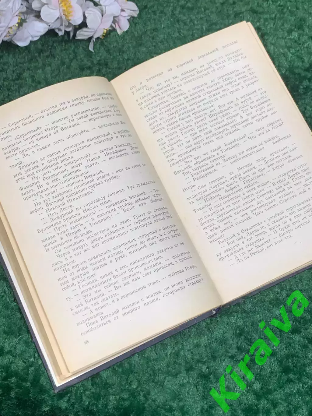 Книга полицейский детектив «Круги по воде» Аркадий Адамов, 1970 г., Н2474 6