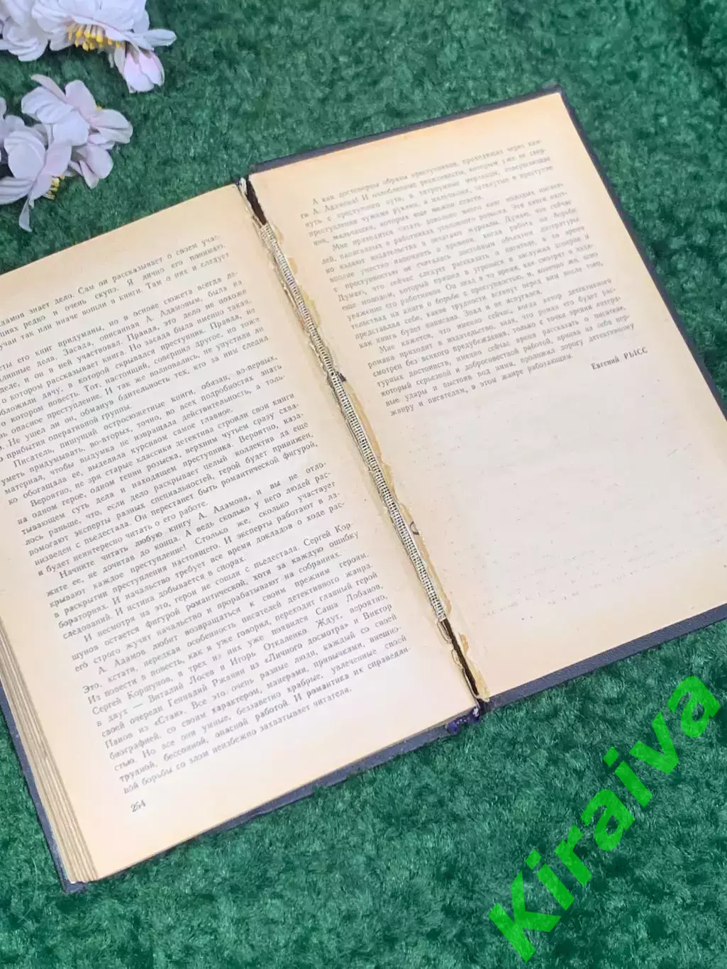 Книга полицейский детектив «Круги по воде» Аркадий Адамов, 1970 г., Н2474 7