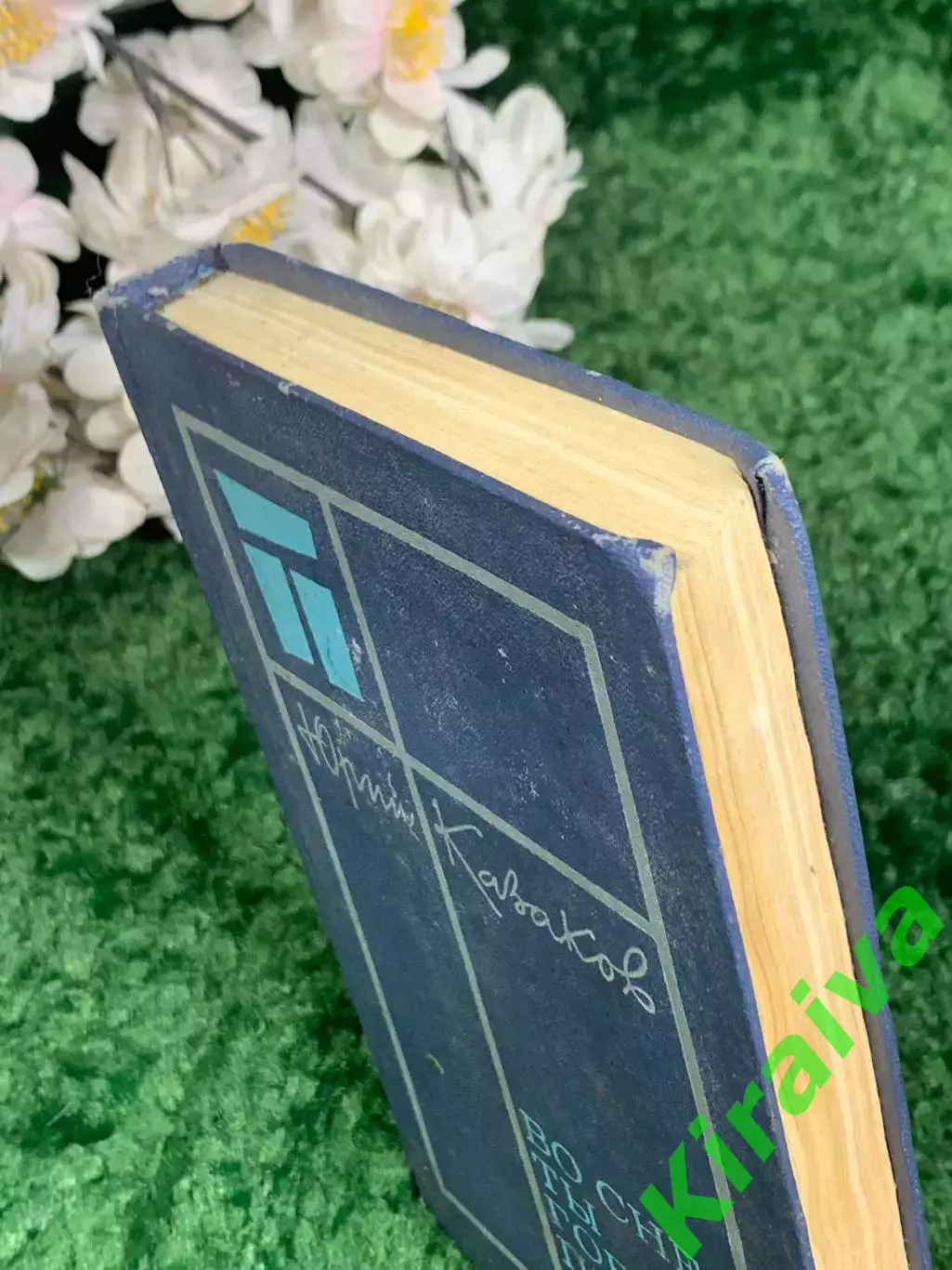 Книга сборник рассказов «Во сне ты горько плакал» Юрий Казаков, 1977 г. Н2475 7