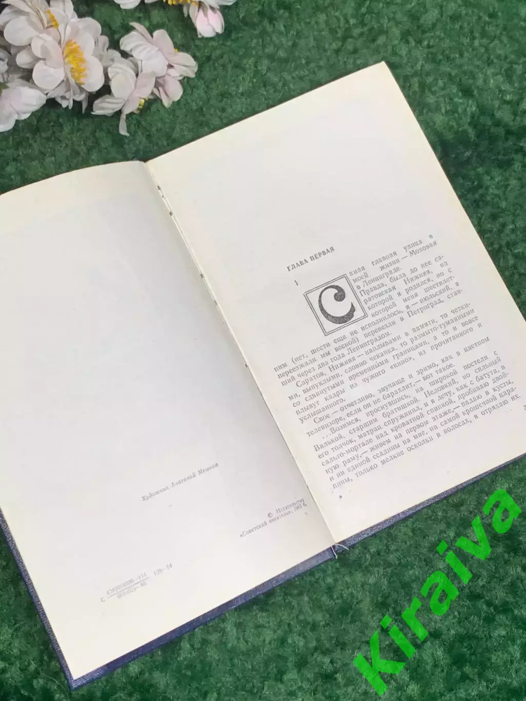 Книга сборник произведений прозы «...И далее везде» А. Г. Тарков, 1985 г., Н2476 3