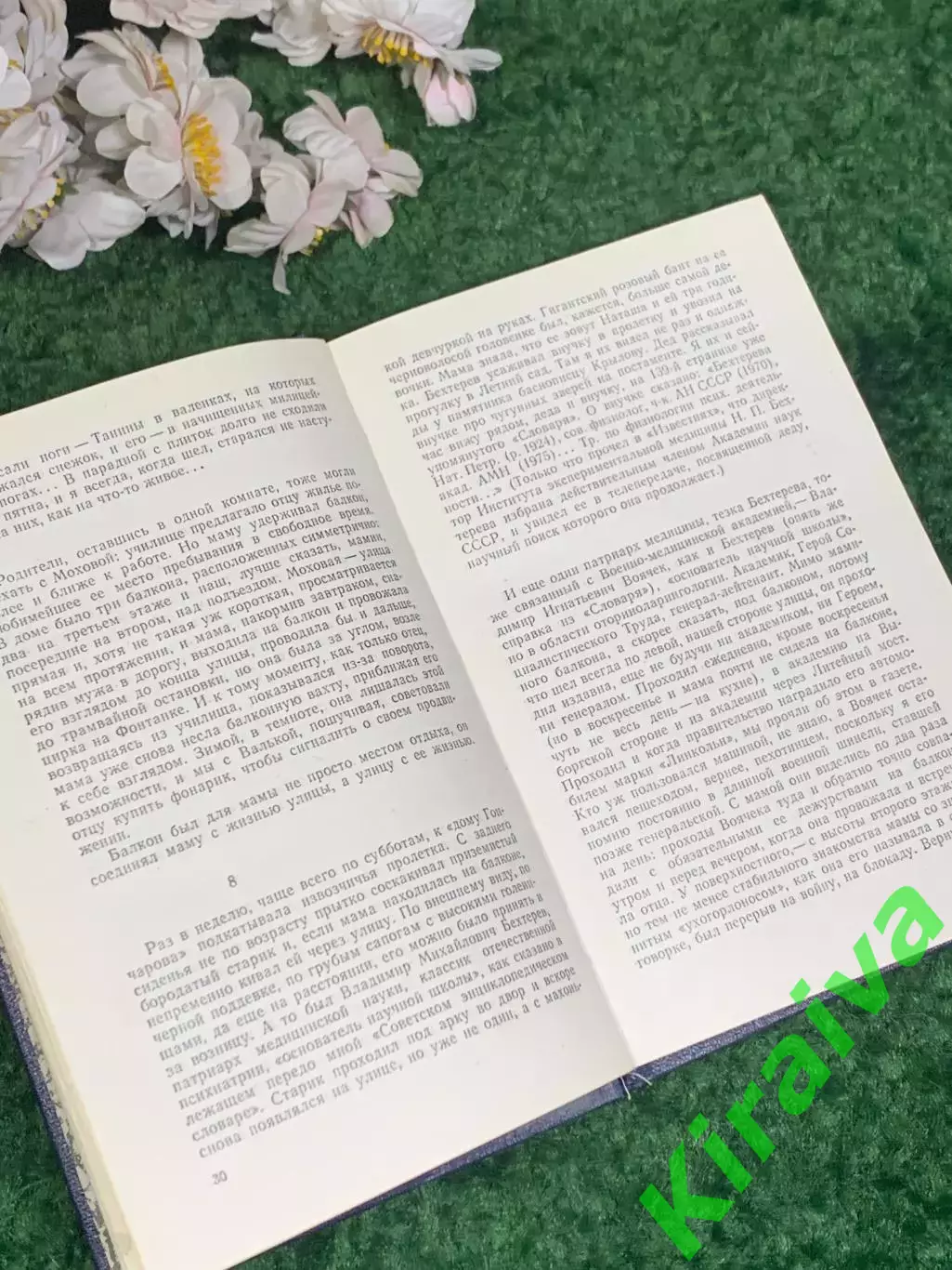 Книга сборник произведений прозы «...И далее везде» А. Г. Тарков, 1985 г., Н2476 4
