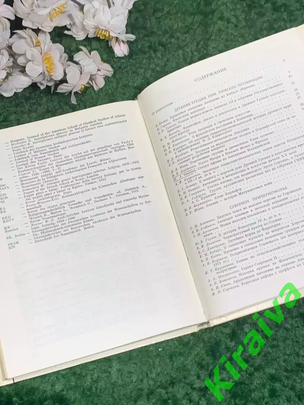 Книга история и культура Древнего мира «Проблемы античной культуры» Н2478 5