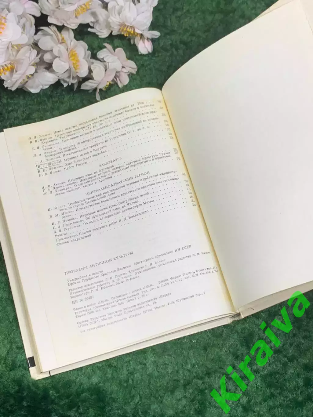 Книга история и культура Древнего мира «Проблемы античной культуры» Н2478 6