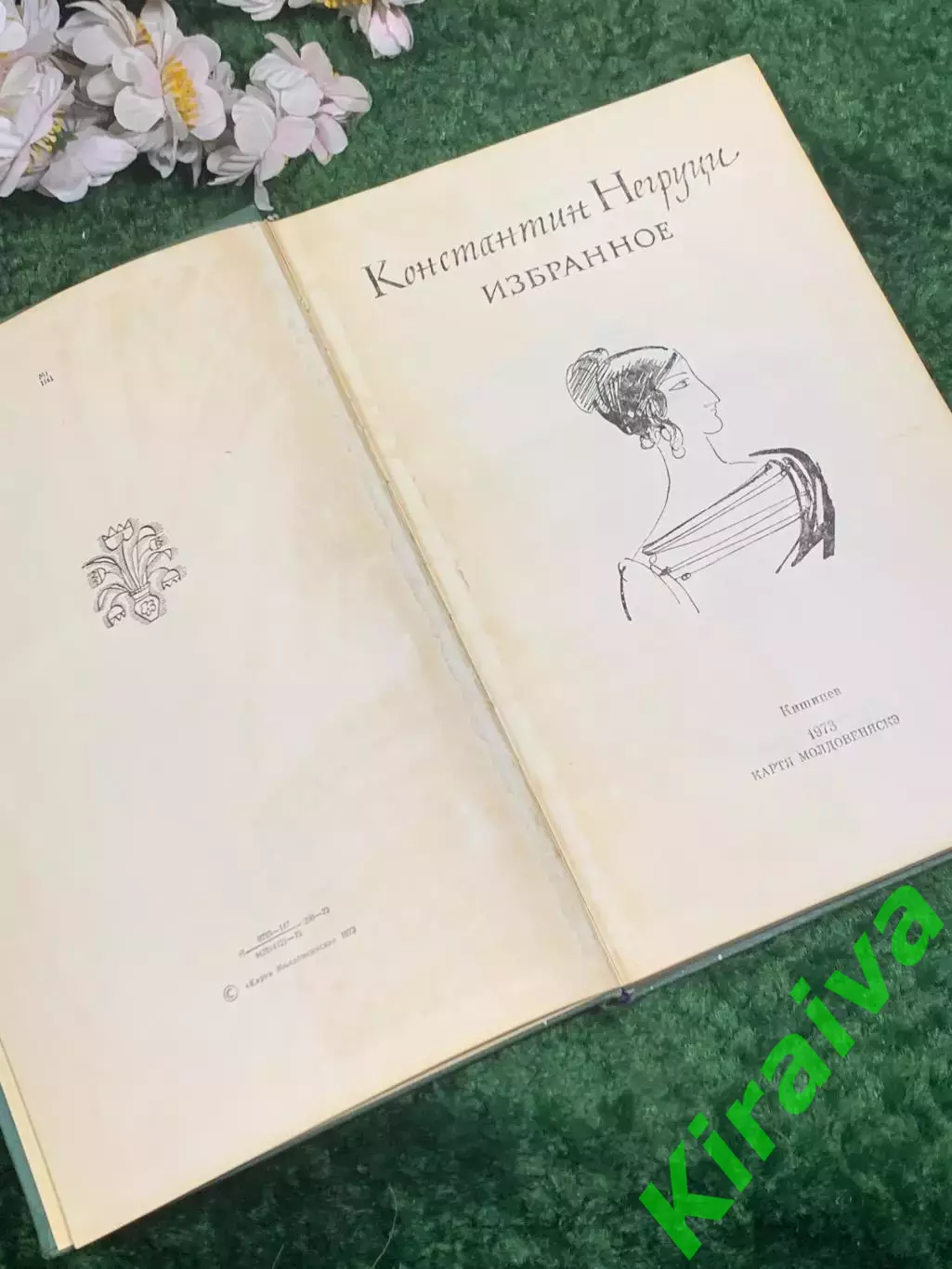 Книга сборник произведений прозы «...И далее везде» А. Г. Тарков, 1985 г., Н2476 3
