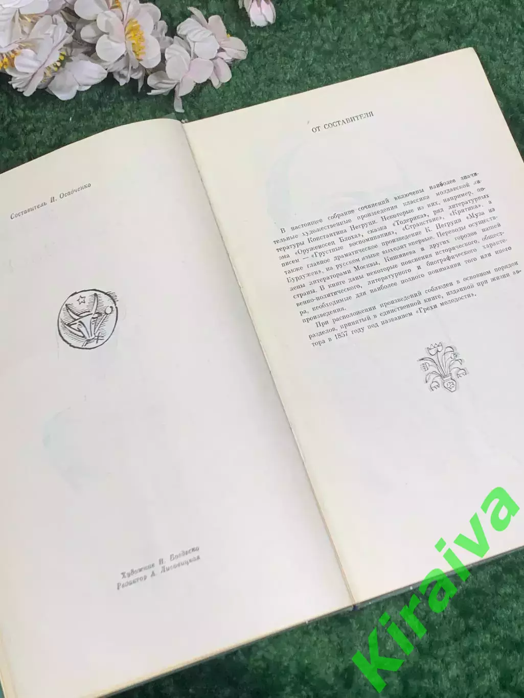 Книга сборник произведений прозы «...И далее везде» А. Г. Тарков, 1985 г., Н2476 4