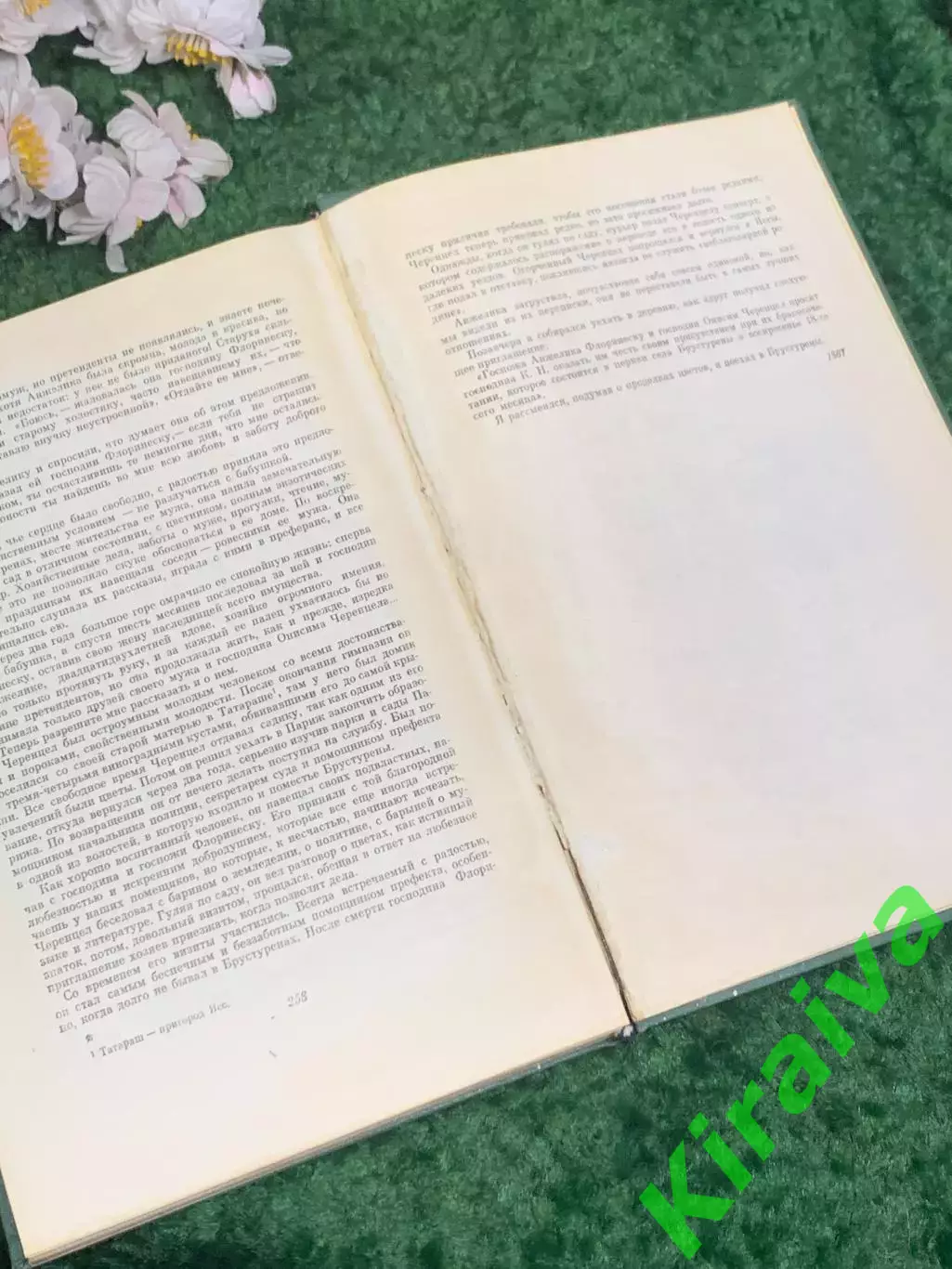 Книга сборник произведений прозы «...И далее везде» А. Г. Тарков, 1985 г., Н2476 6