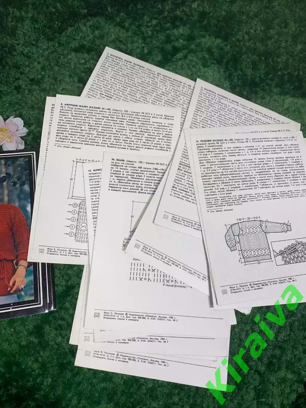 Винтажный набор «Вязание. Мода для всех» — выпуск №2, 1980 год Н2482 1