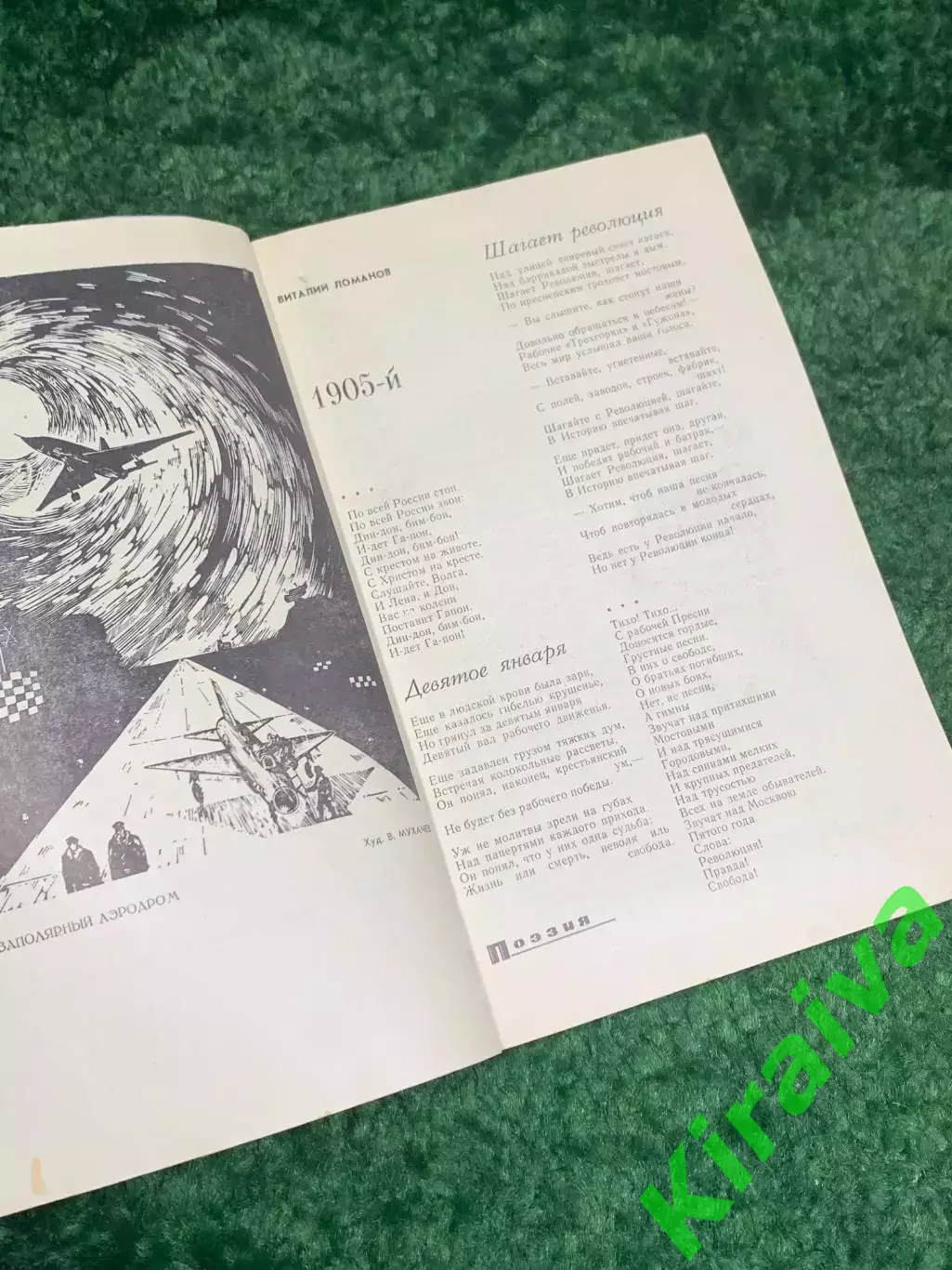 Набор журнала «Москва» за февраль №2 1975 г. ежемесячный литературный Н2483 2