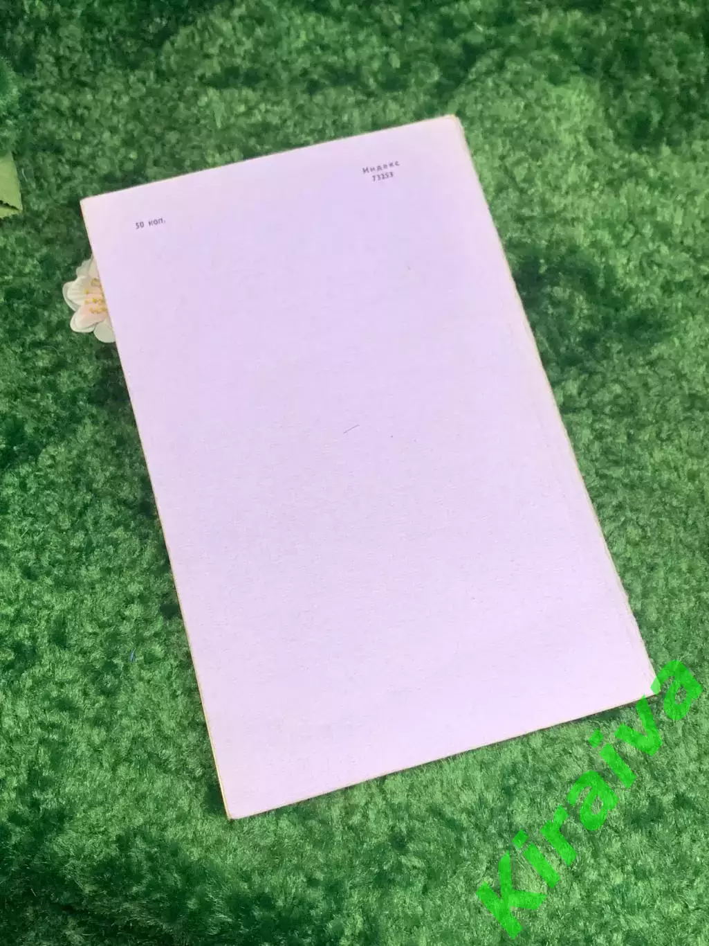 Набор журнала «Москва» за февраль №2 1975 г. ежемесячный литературный Н2483 6