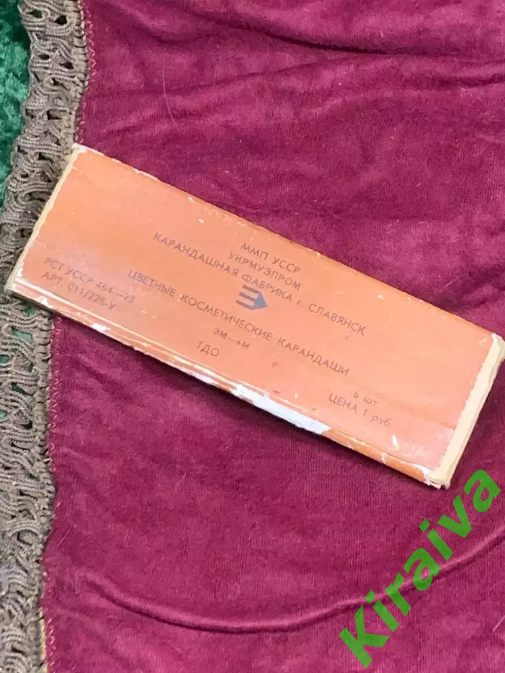 Косметические карандаши для глаз (набор 6 шт.) «КОСМЕТИКА» «83, 77», СССР, Н2494 2