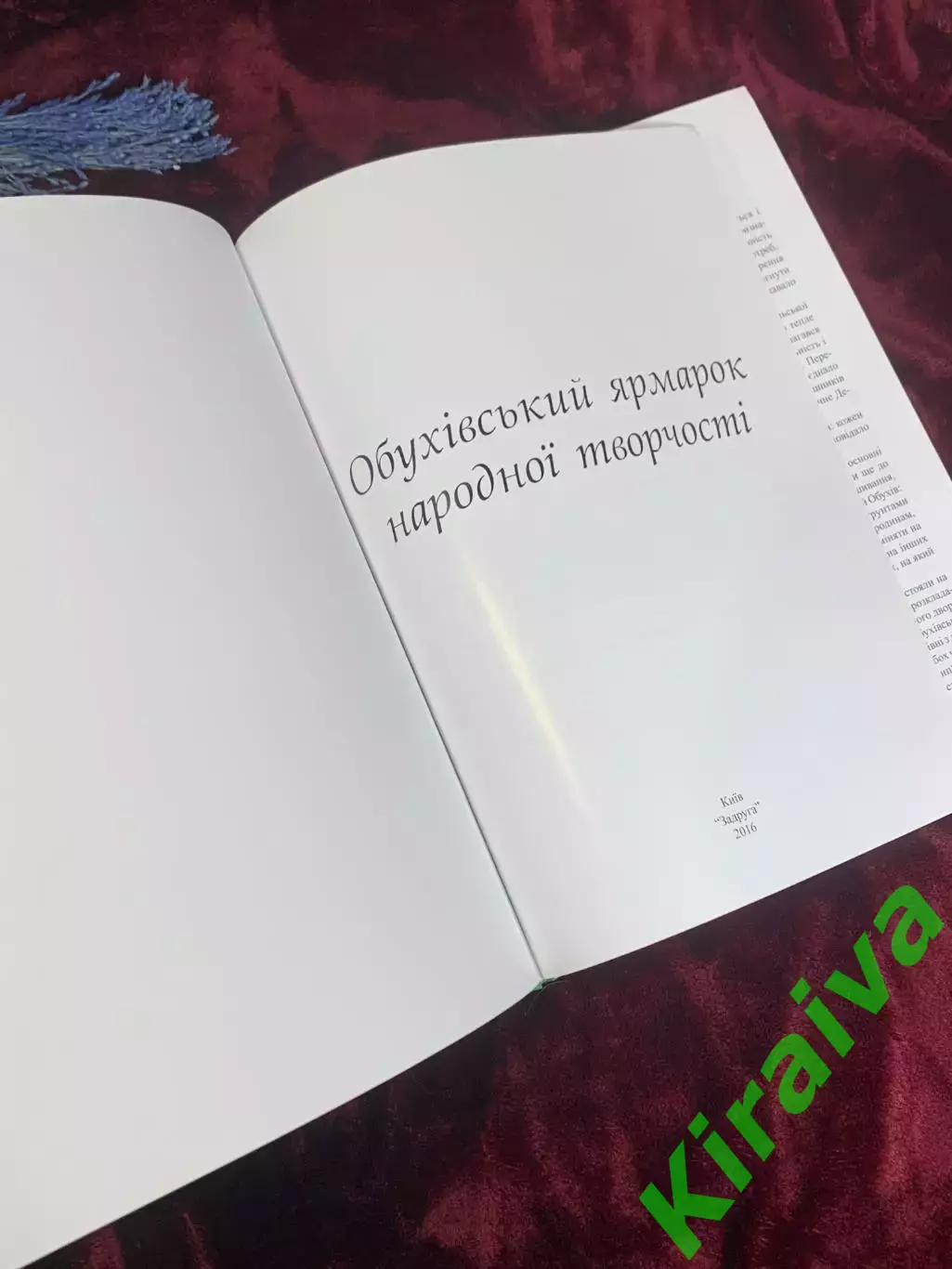 Книга краеведческое издание «Обуховский ярмарка народного творчества», Н2496 2