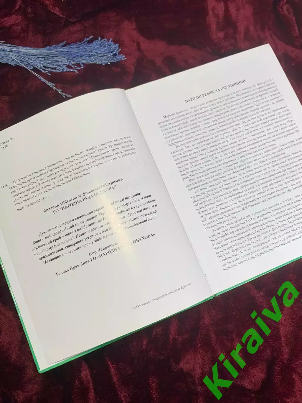 Книга краеведческое издание «Обуховский ярмарка народного творчества», Н2496 3