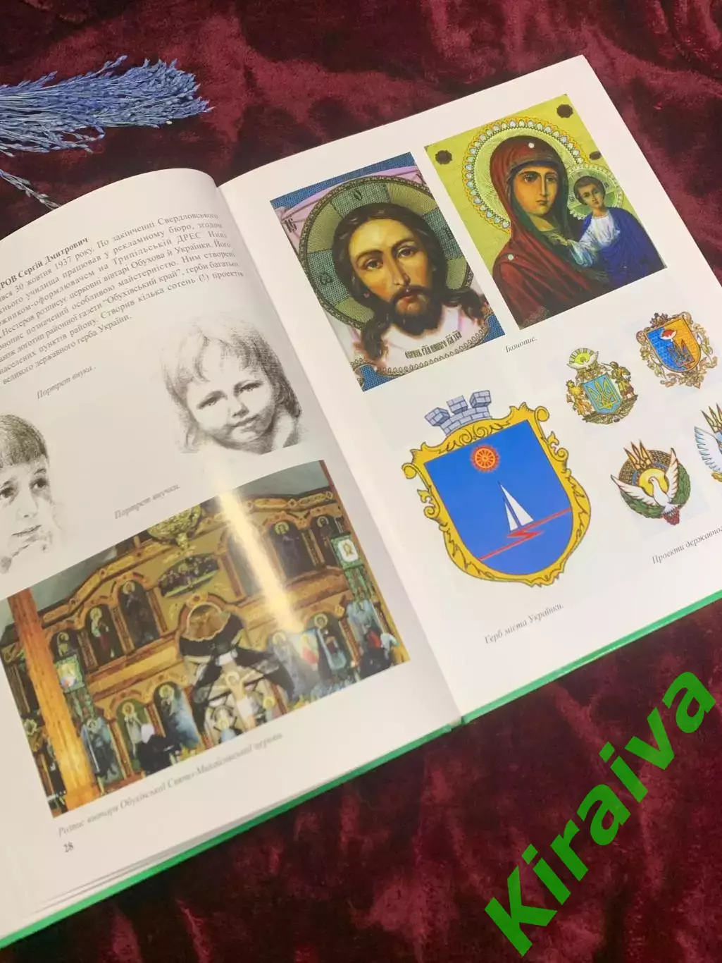 Книга краеведческое издание «Обуховский ярмарка народного творчества», Н2496 5