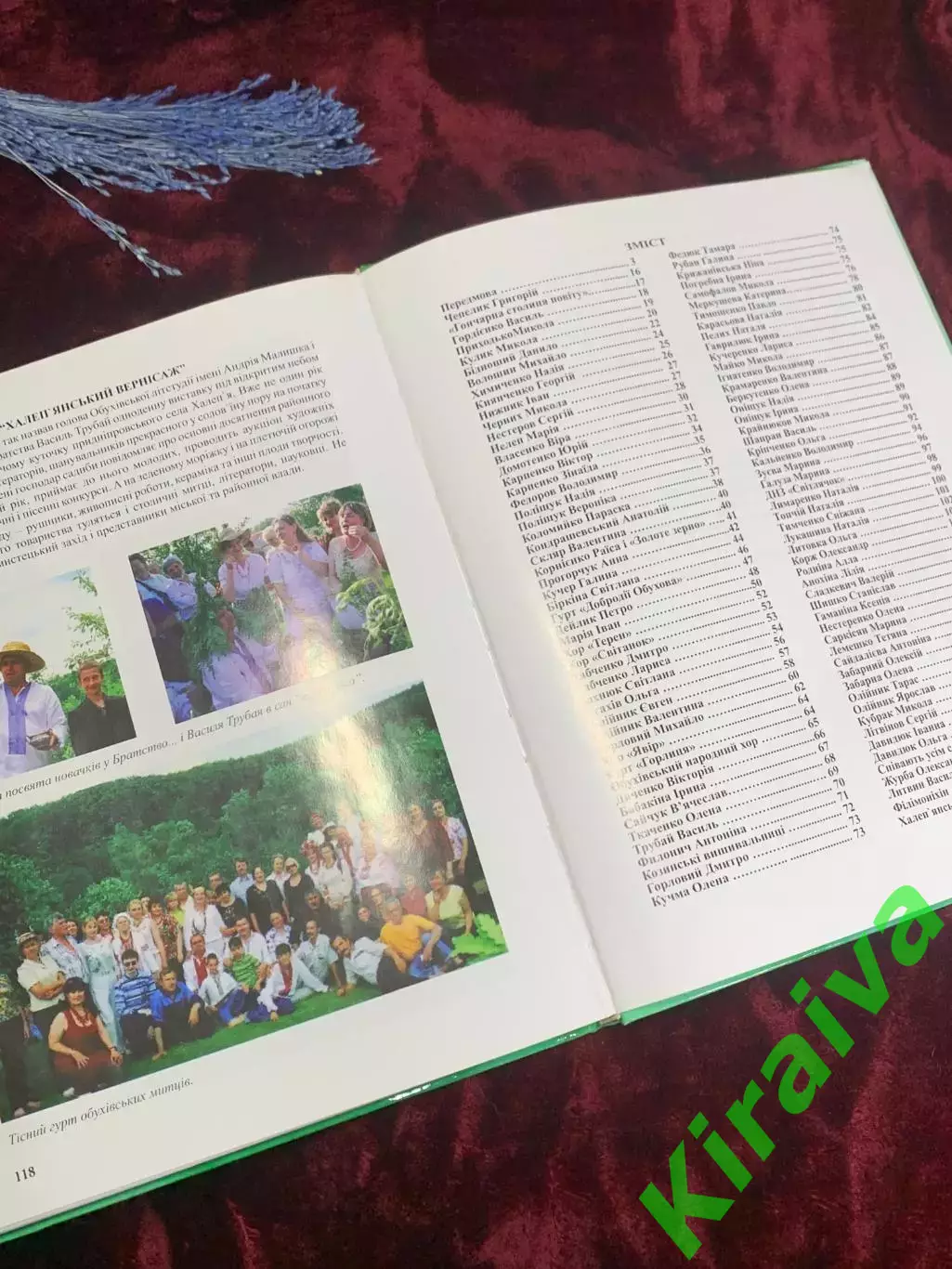 Книга краеведческое издание «Обуховский ярмарка народного творчества», Н2496 7