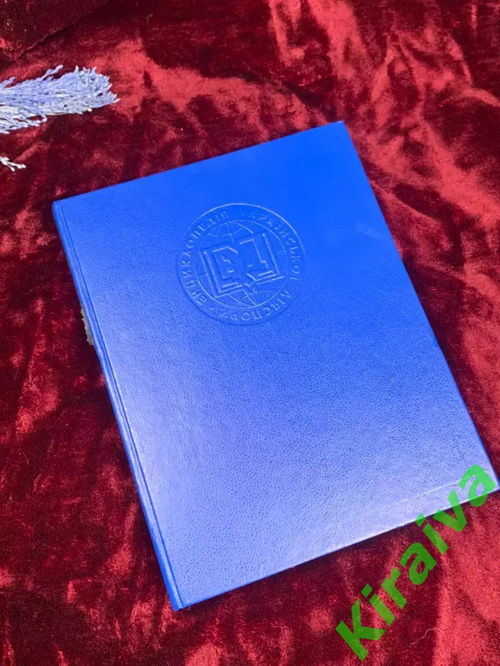 Книга том 4-й «Энциклопедии украинской диаспоры», Киев, 1995 год, Н2497