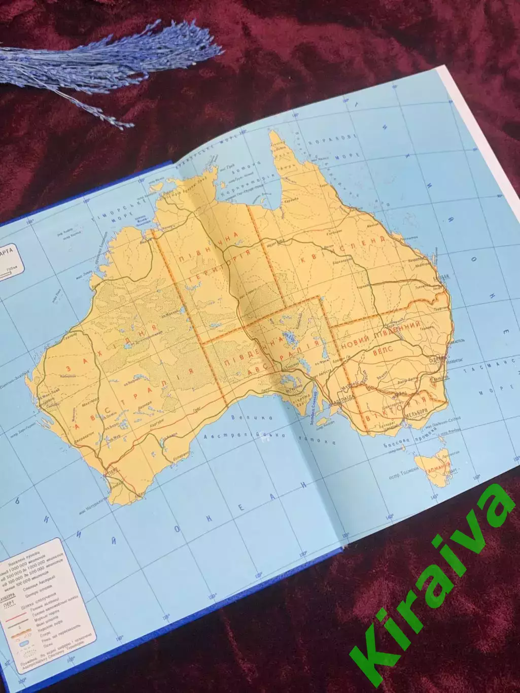 Книга том 4-й «Энциклопедии украинской диаспоры», Киев, 1995 год, Н2497 1