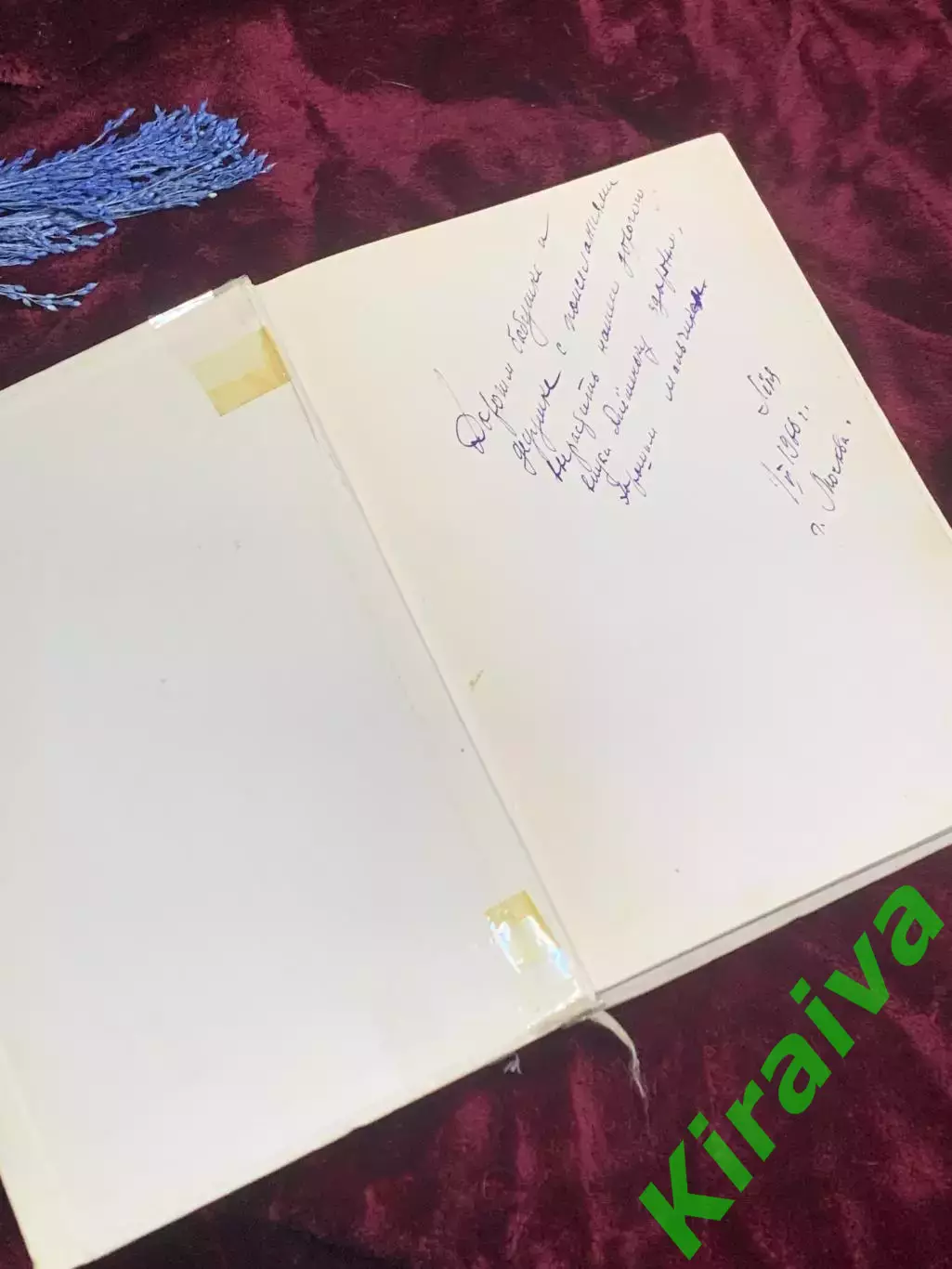 Книга по уходу за ребёнком «Наш ребёнок» («Наша дитина»), 1960 год, Н2499 1