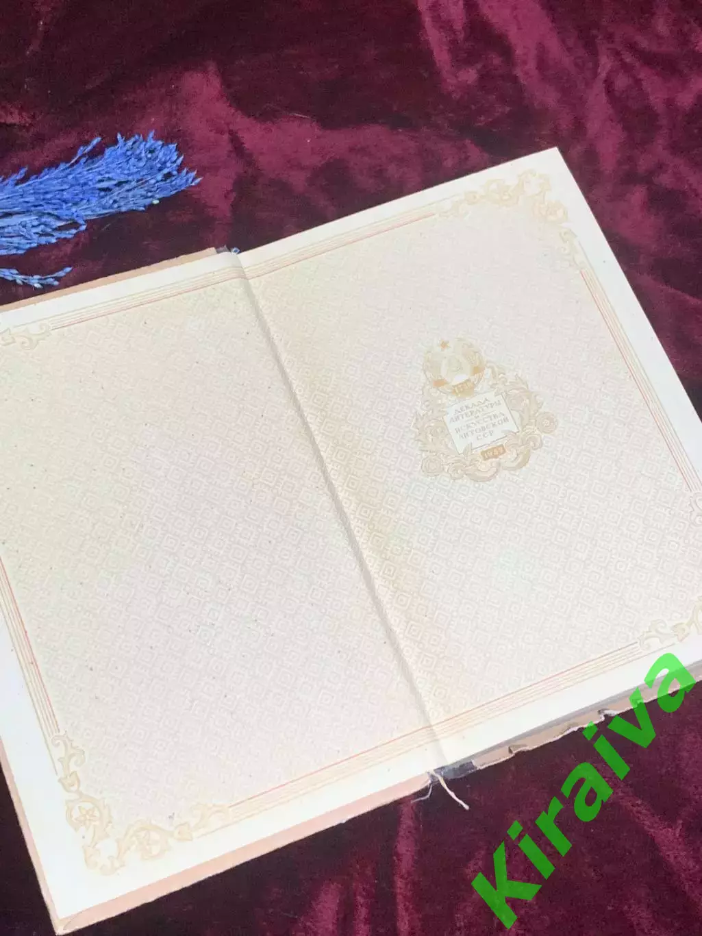 Книга «Избранные произведения» Юлии Жемайте, 1952 год, Н2500Сборник произведен 1